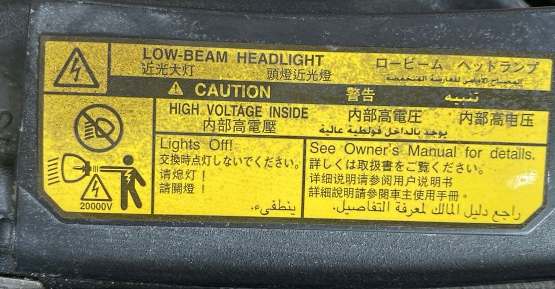 トヨタ エスティマ 50系 純正HIDヘッドライト 左右セット リムーバー済