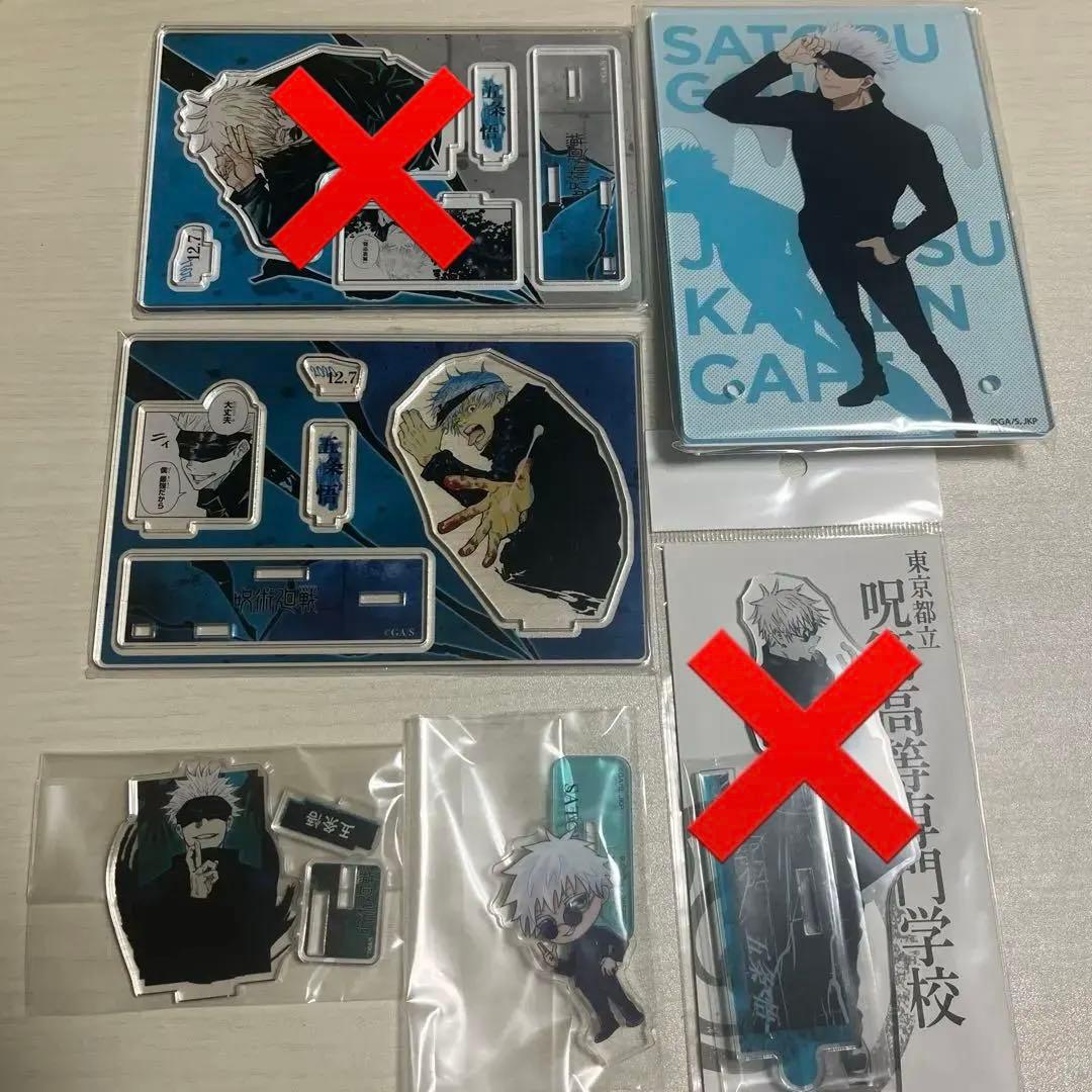 五条悟アクリルスタンドまとめ売り