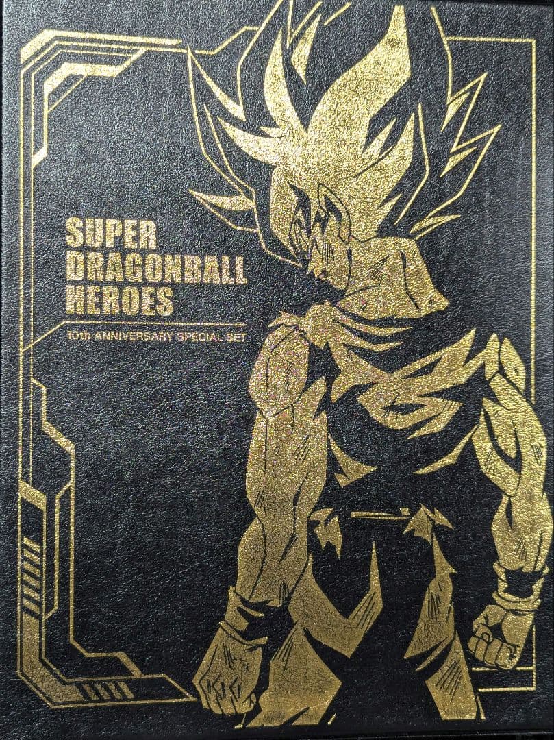 ドラゴンボールヒーローズ 10th バインダー
