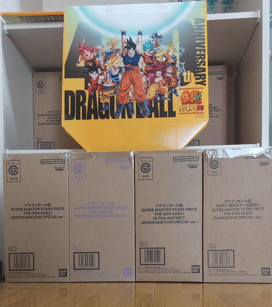ドラゴンボール SMSP4種セット ゲンキダマツリ ショッパー付き