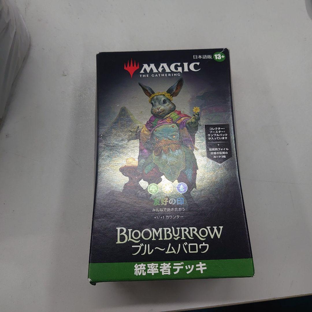 MTG ブルームバロウ　友好の印　統率者デッキ 日本語版