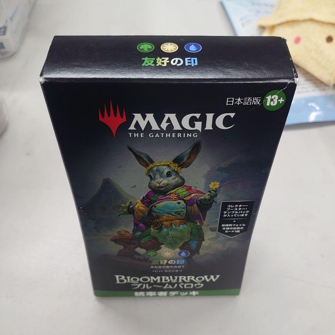 MTG ブルームバロウ　友好の印　統率者デッキ 日本語版