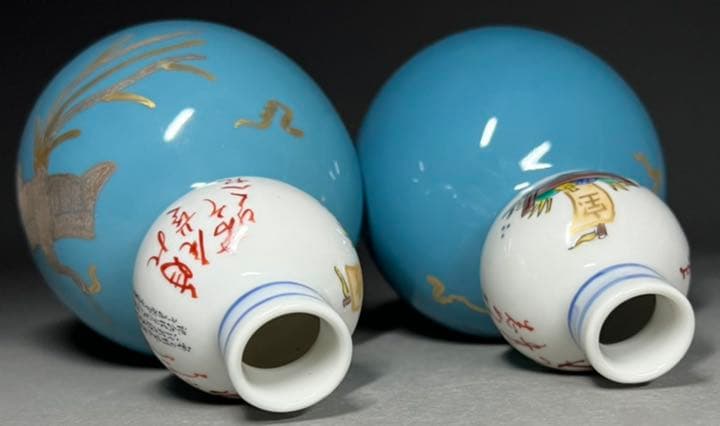 【エビス】酒器 徳利 九谷焼 在銘 田村敬星 三代 毛筆細字 御銚子 瓢形