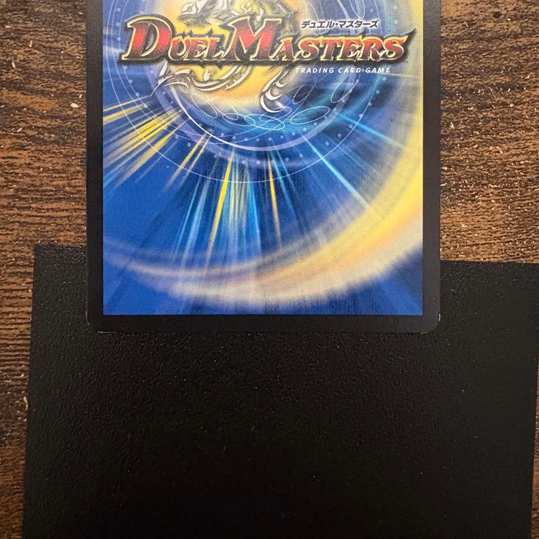 飛翔龍・5000VT 金トレ デュエルマスターズ