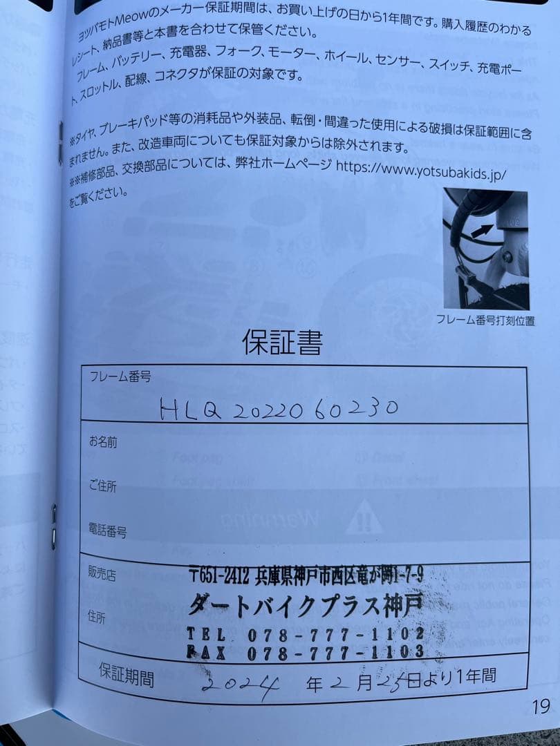 ヨツバモト　ミャウ16