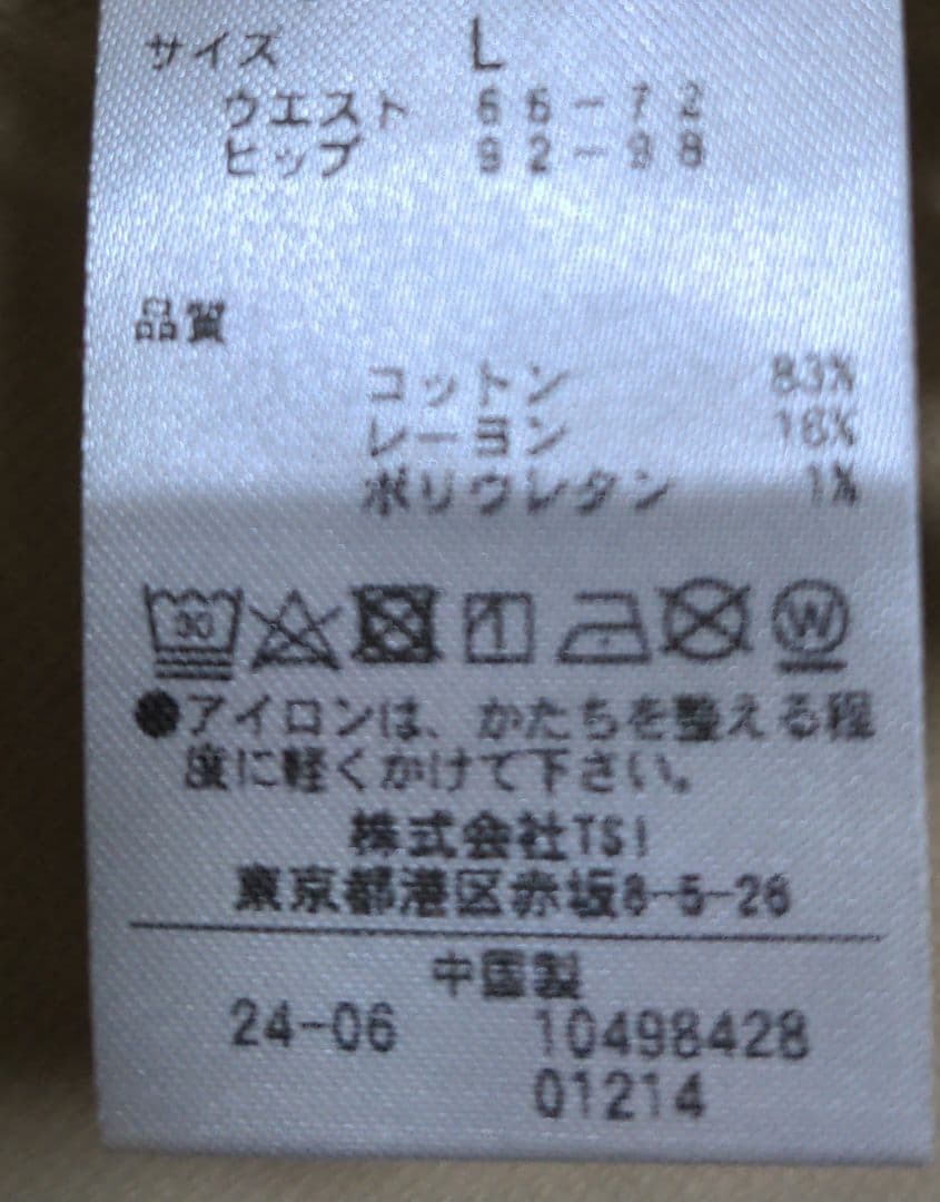 新品　セントアンドリュース　スカートL　ベージュ　定価17600円