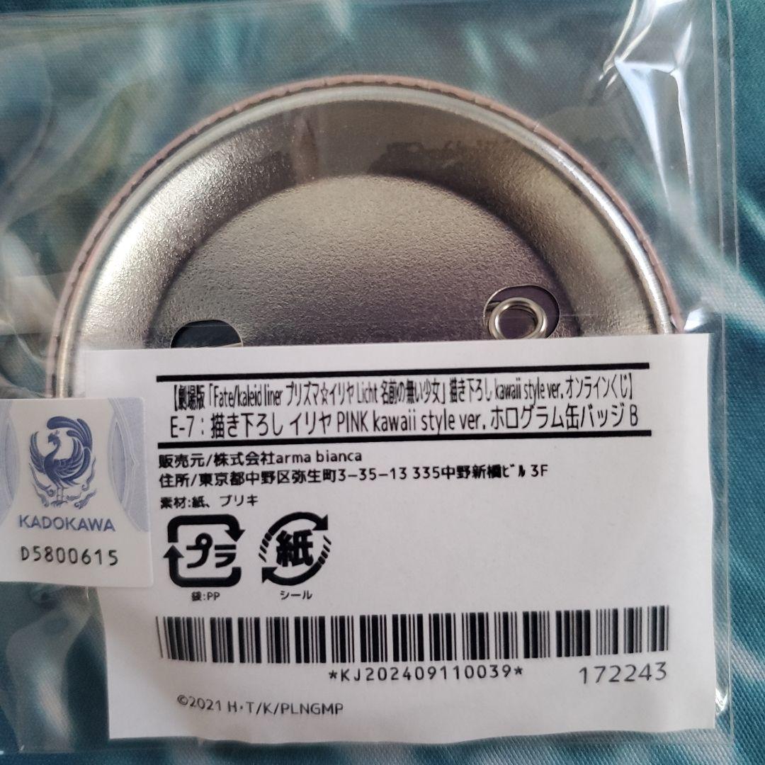 A賞超特大イリヤアクリルスタンド 黒いドレス