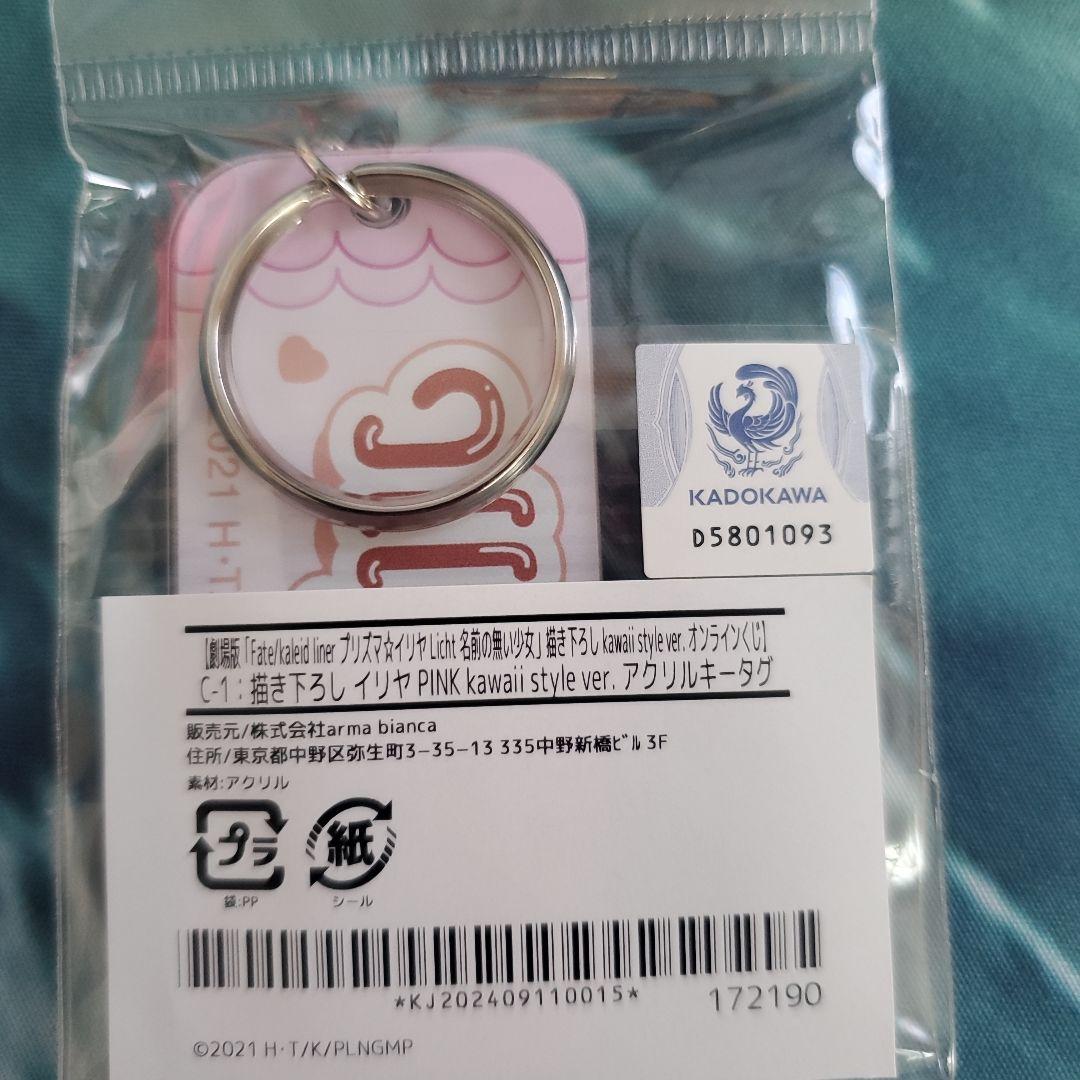 A賞超特大イリヤアクリルスタンド 黒いドレス