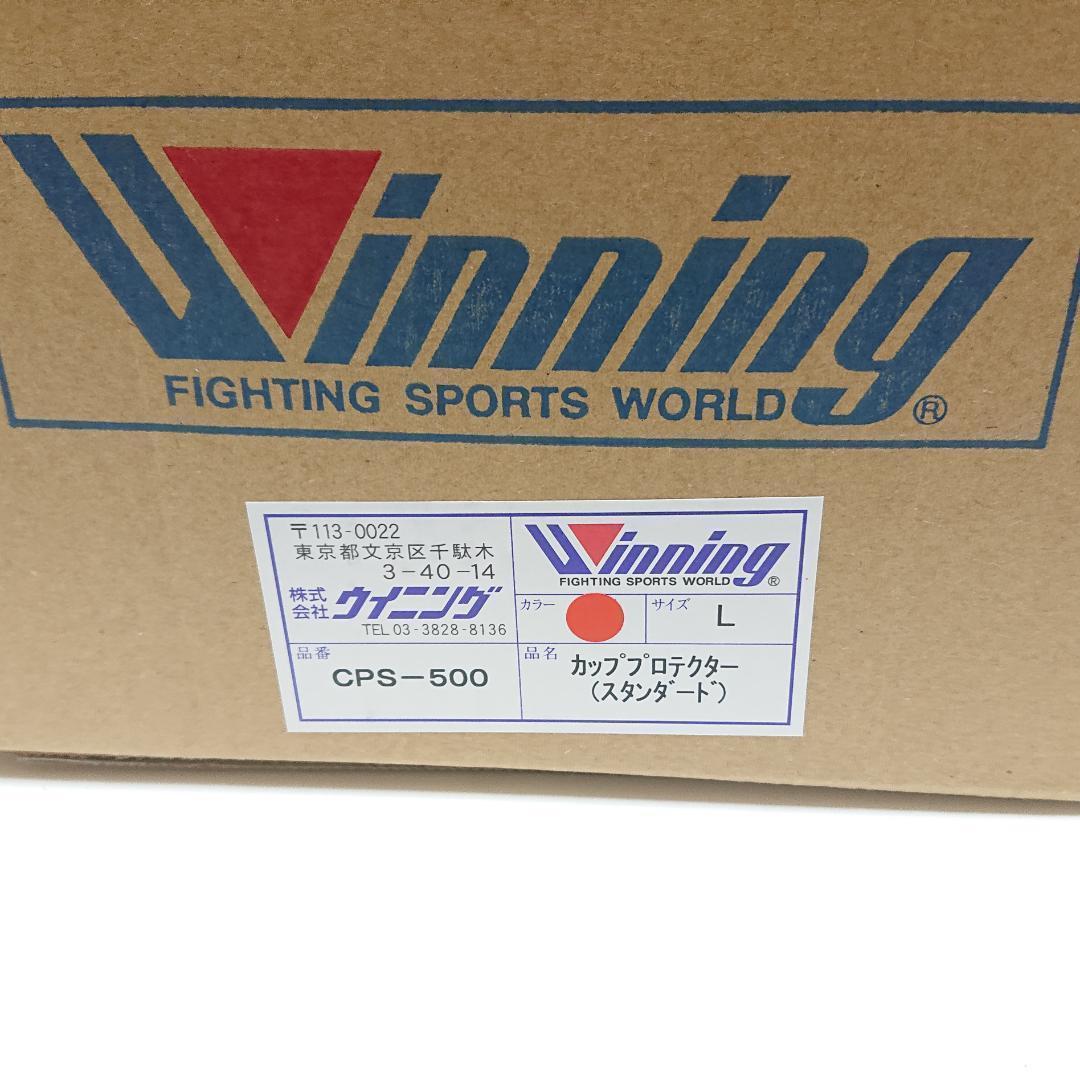 Winning ウイニング ボクシング カッププロテクター Lサイズ 赤 ⑥