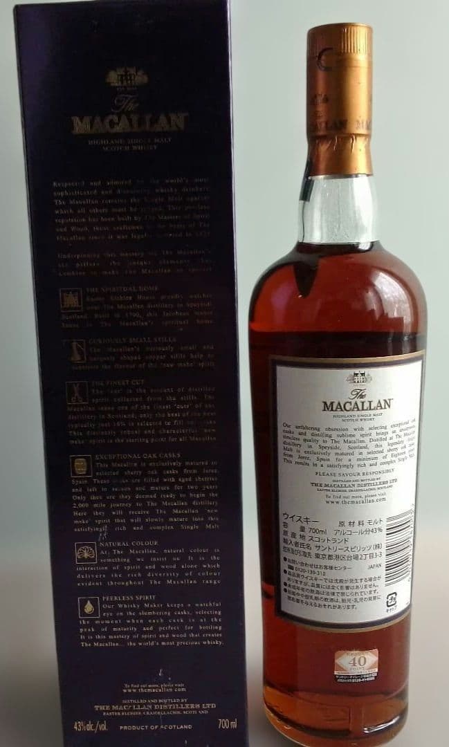 The Macallan 18年 シングルモルトウイスキー 2017年