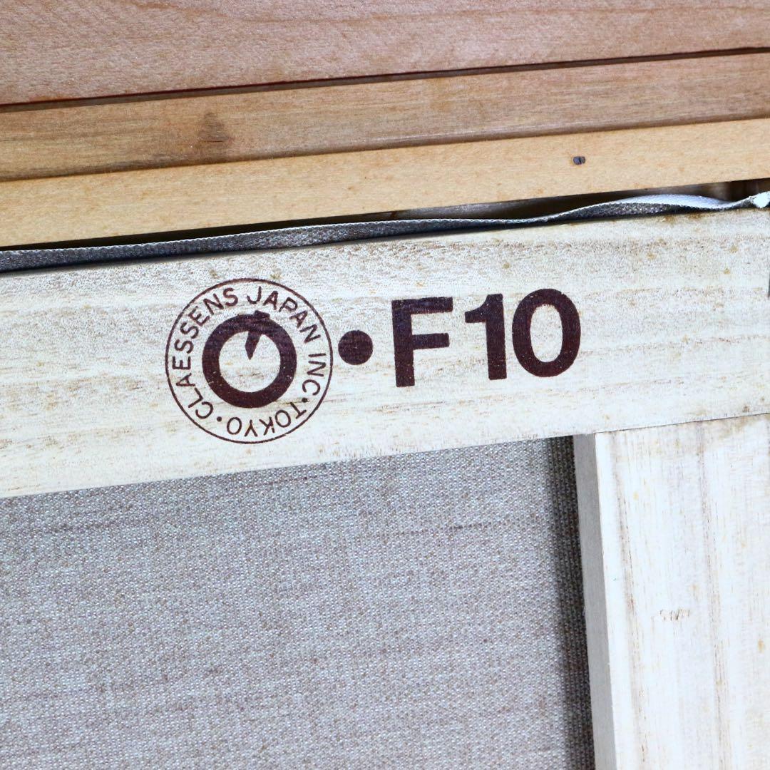 【真作】 大場秀夫 北アルプス山麓 油絵 証明書付 美術年鑑評価 31万 10号