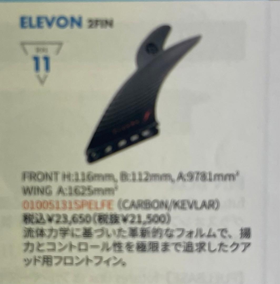 サーフィン・ボディボード ELEVON