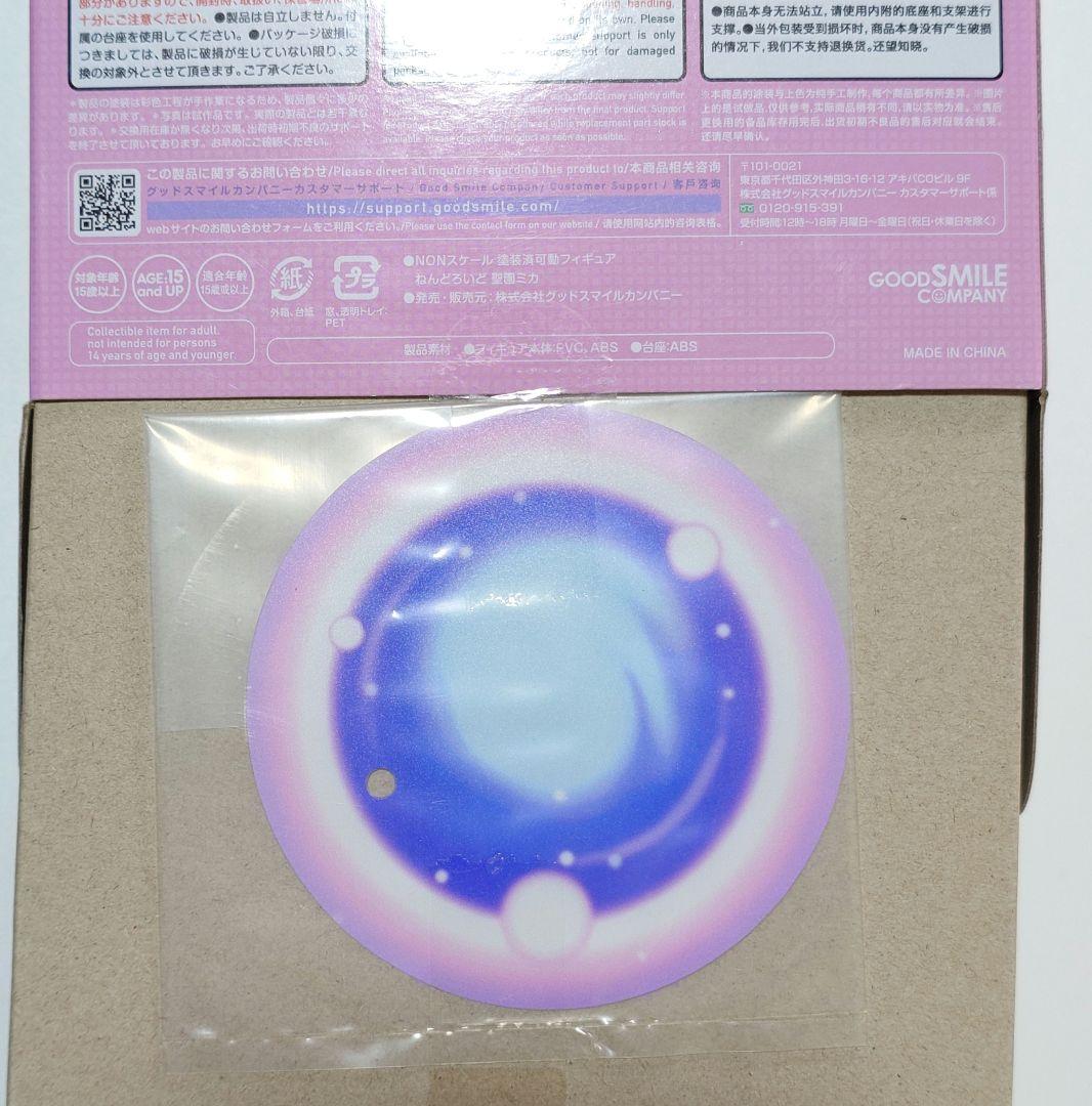 特典付き ねんどろいど 聖園ミカ ブルーアーカイブ