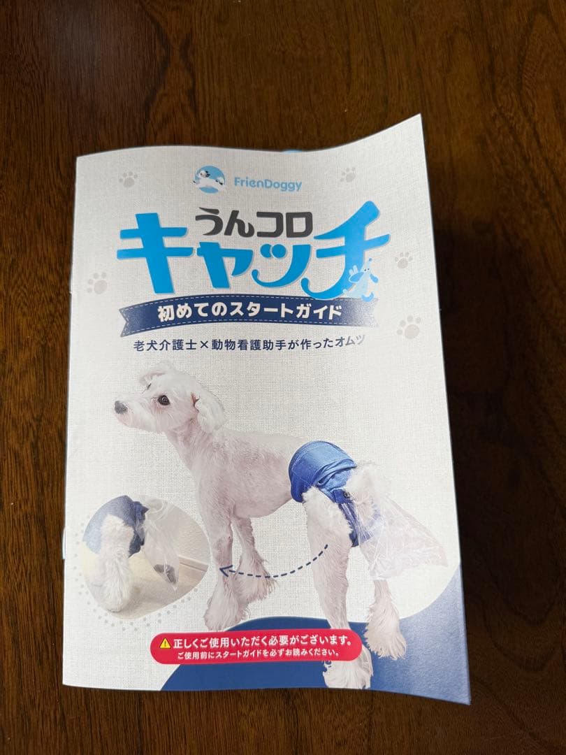 うんコロキャッチ XSサイズ　3枚セット