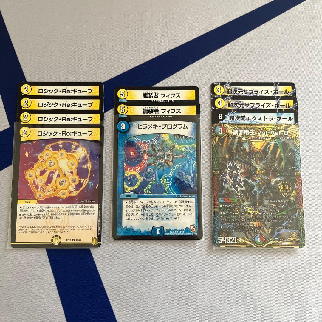 【殿堂ゼロ】 ヒラメキウォズレック GR、調整パーツ付