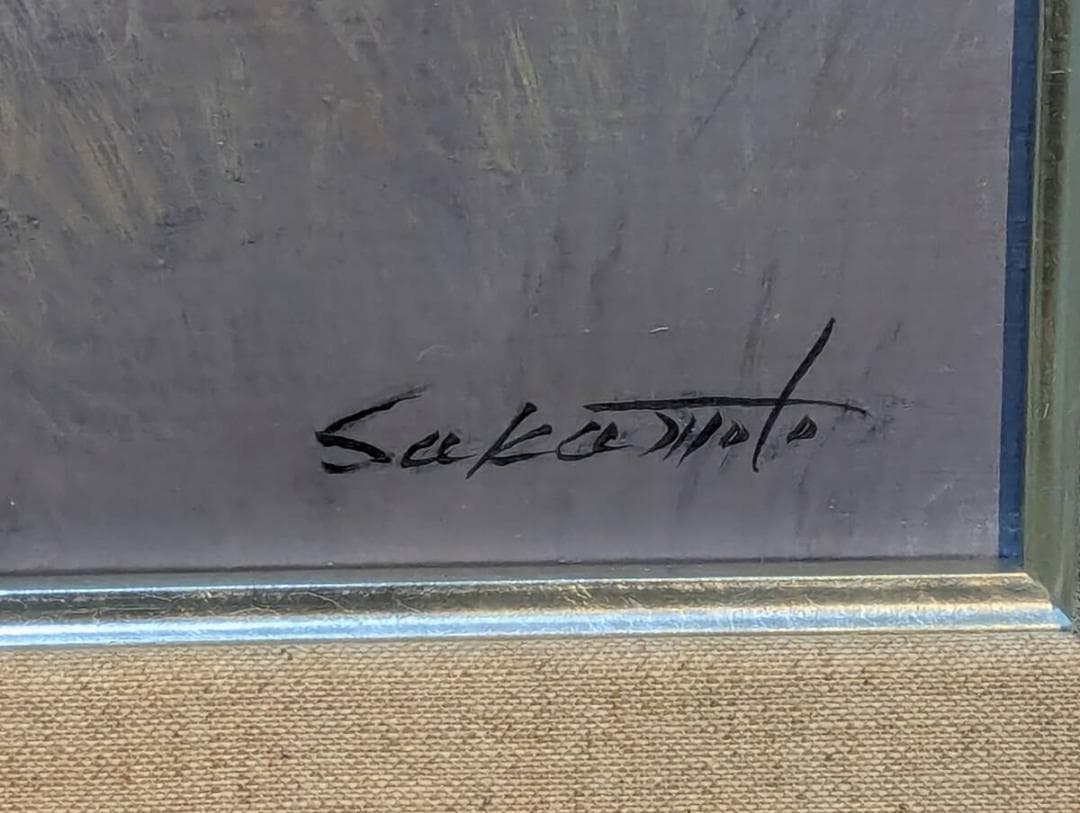 【真作】絵画　阪本修次　油彩30号　翔　叙情的風景画　岩と樹木の情景　Y157