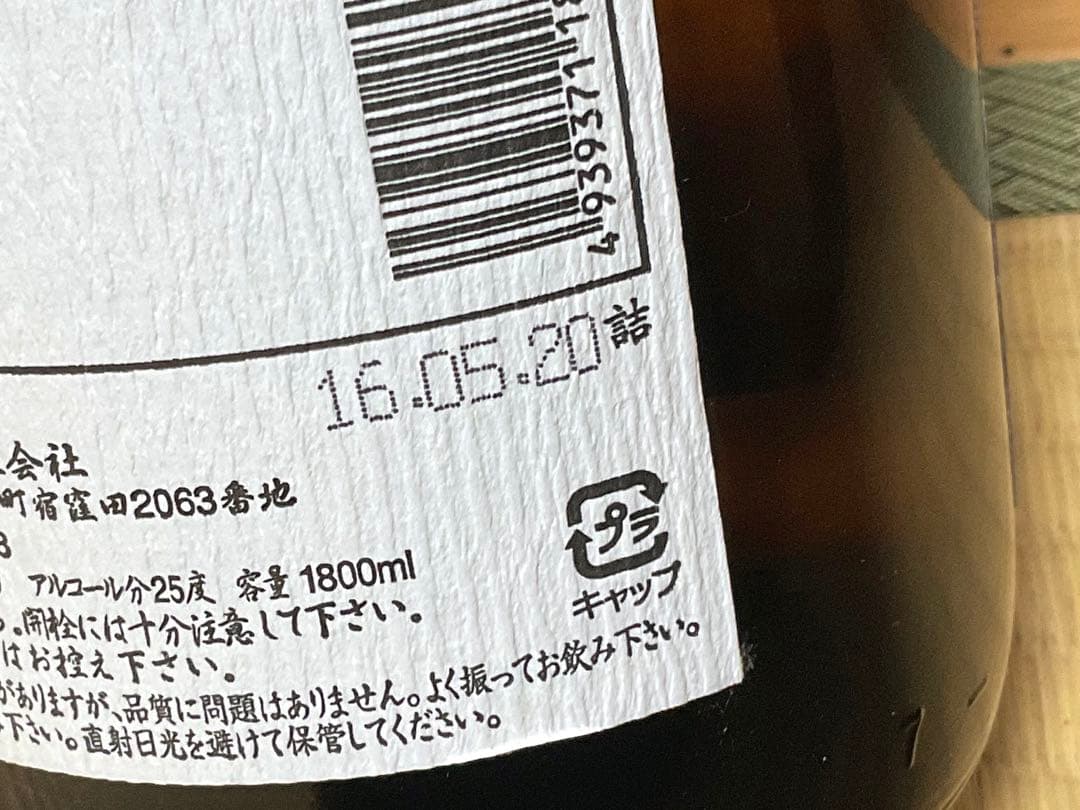 佐藤 黒 本格焼酎 1,800ml 2本セット
