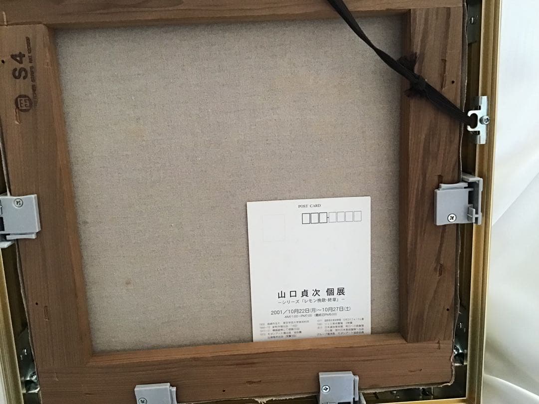 絵画　作家様　山口貞次　檸檬　インテリア　黒