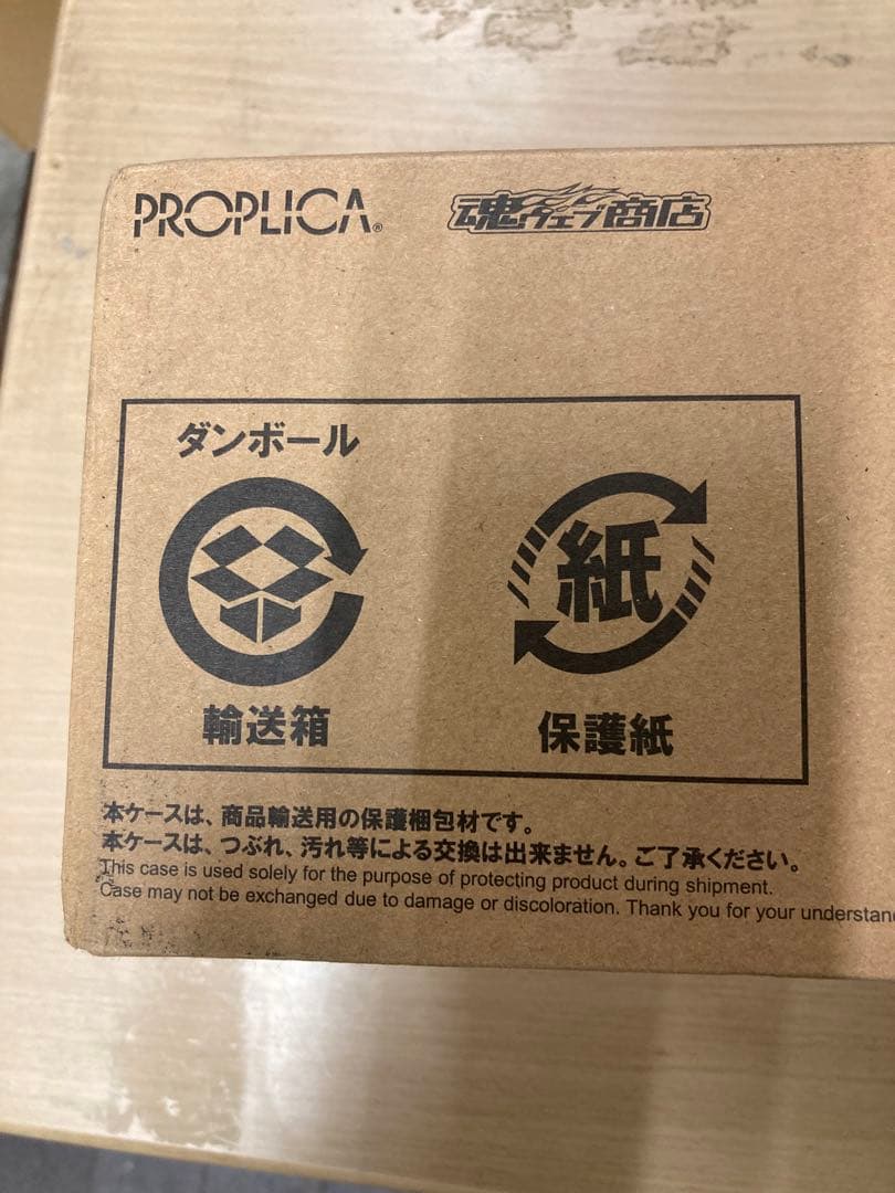 PROPLICA 折れた日輪刀（煉獄杏寿郎）　新品未開封