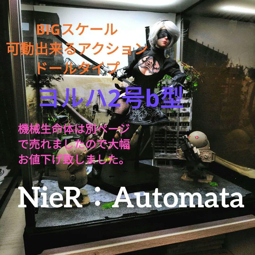 ジオラマ風 NieR:Automata ヨルハ2号B型 ドール フィギュア