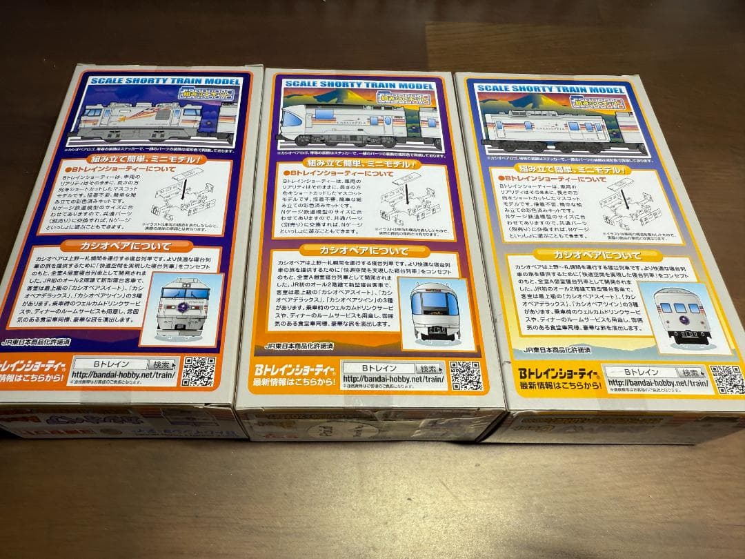 Bトレインショーティ カシオペアセット A+B+Cセット