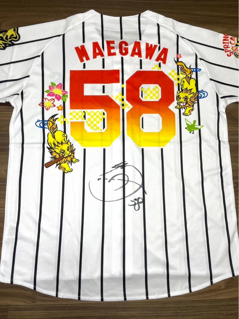阪神タイガース　前川右京　直筆サイン入りユニフォーム　キャンプ限定