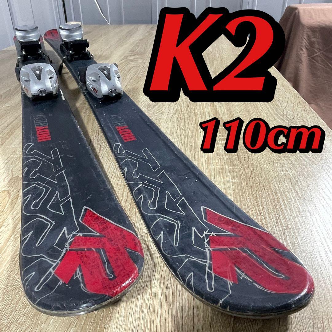 K2（ケーツー）ジュニア110cmスキー板スキーセット