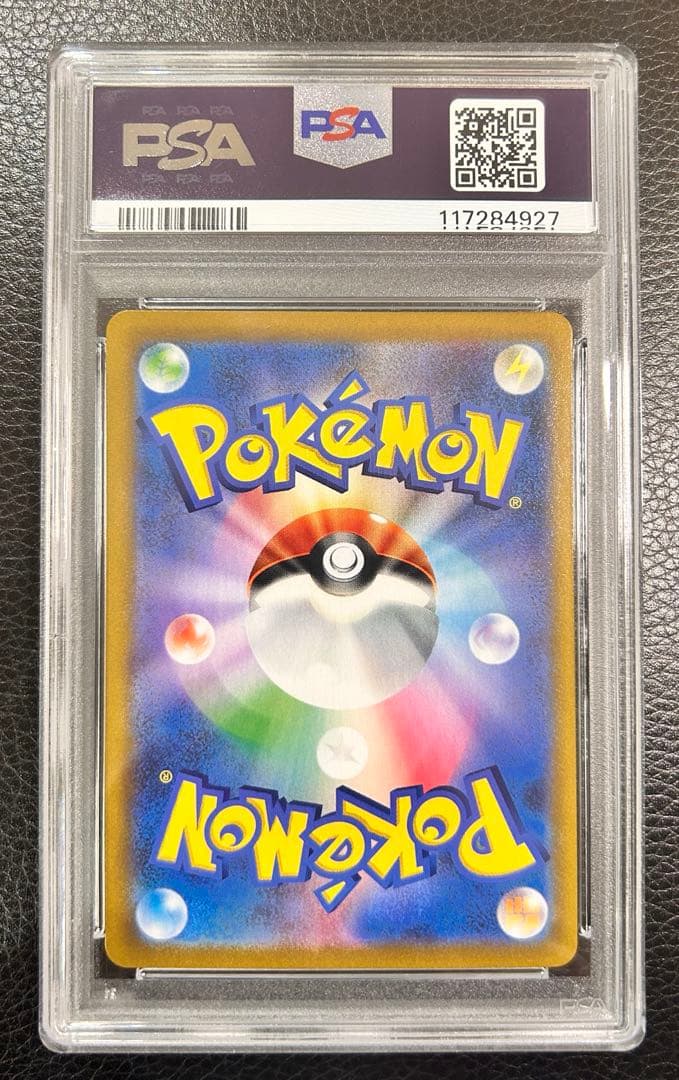 ユウリ・アセロラの予感　PSA10セット