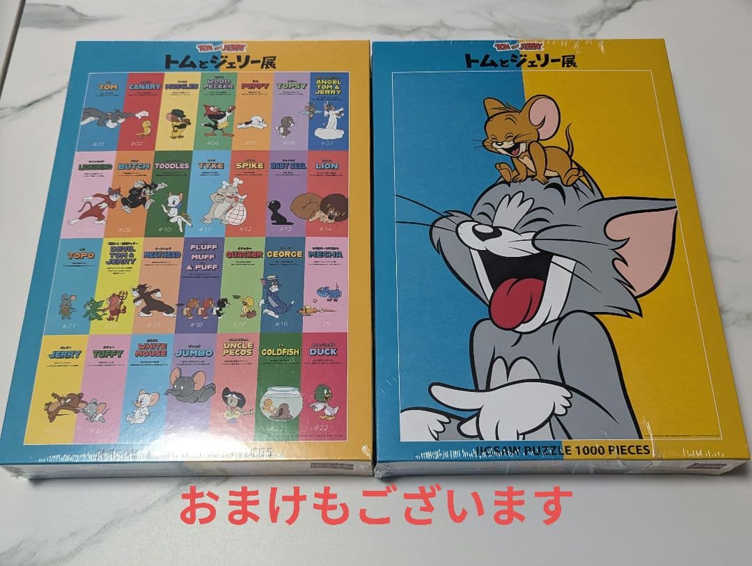 【会場限定】トムとジェリー展 ジグソーパズル1000ピース 新品未開封 2種類