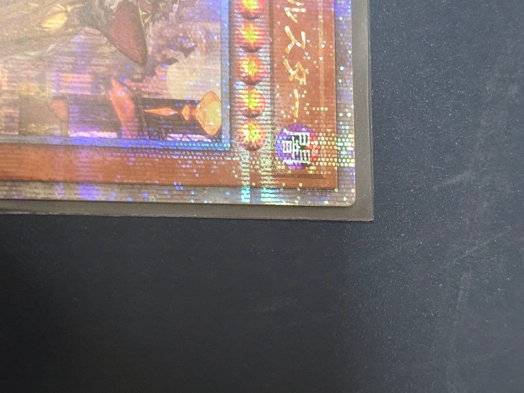 黒魔女ディアベルスター　絵違い　25th　クオシク