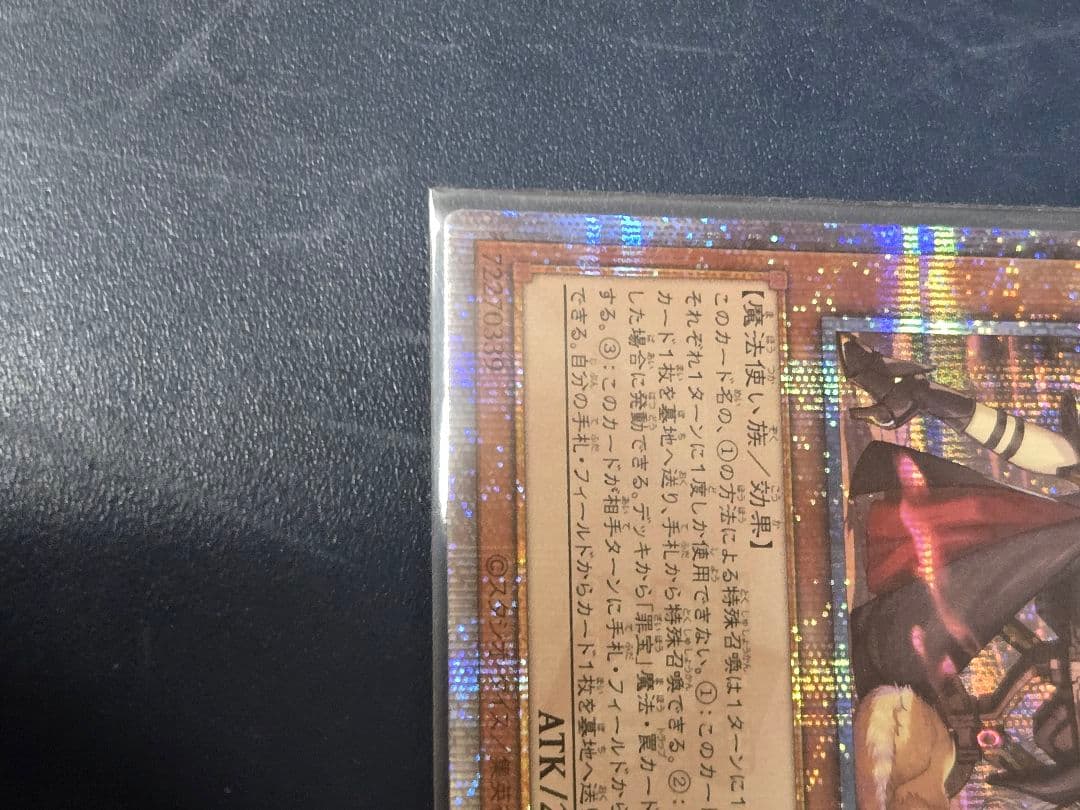 黒魔女ディアベルスター　絵違い　25th　クオシク