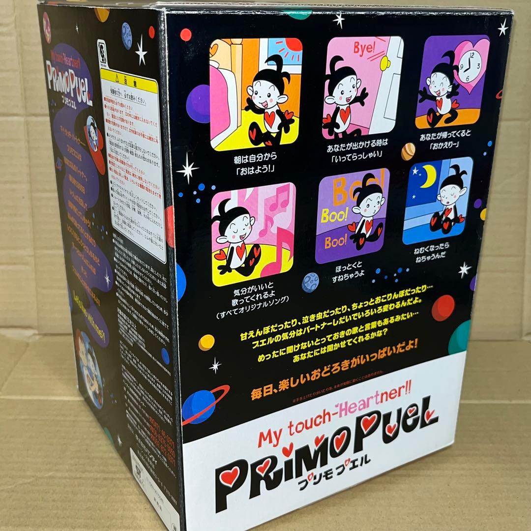 当選品 非売品 プリモプエル グリコ プリッツ オリジナル グリーン