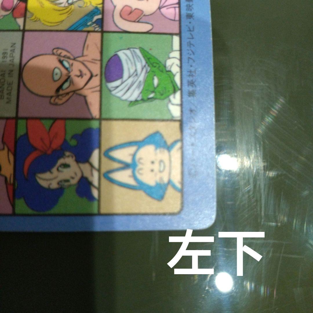 ドラゴンボール ビジュアルアドベンチャー 85 神龍に乗って