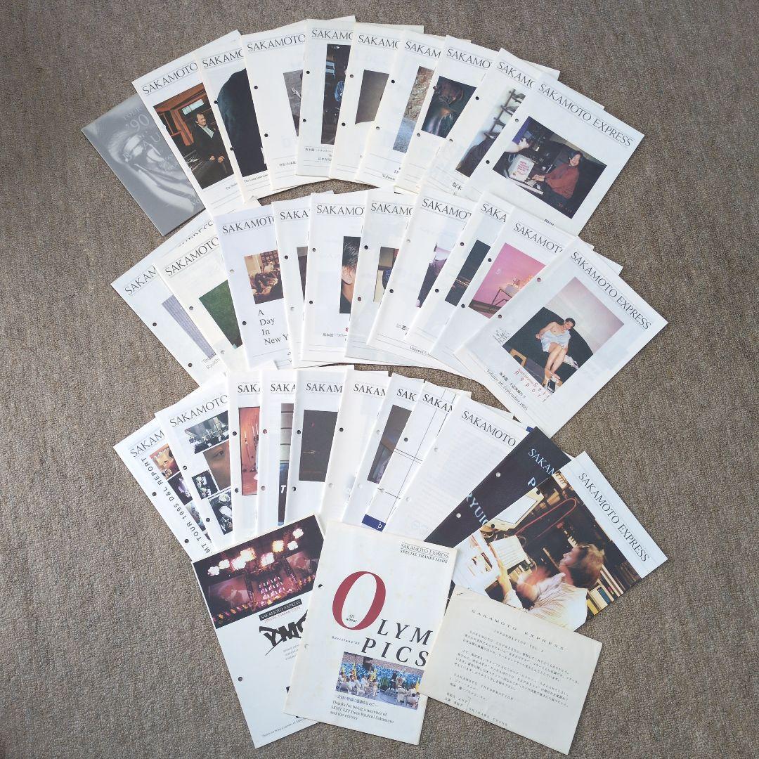 坂本龍一 SAKAMOTO EXPRESS ファンクラブ会報 全号+別冊