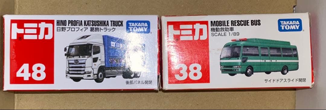 廃盤入 美品 トミカ ミニカー 22台セット 箱付き
