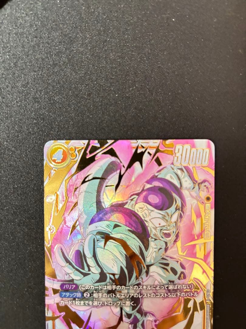 未知なる冒険　フリーザスーパーパラレル