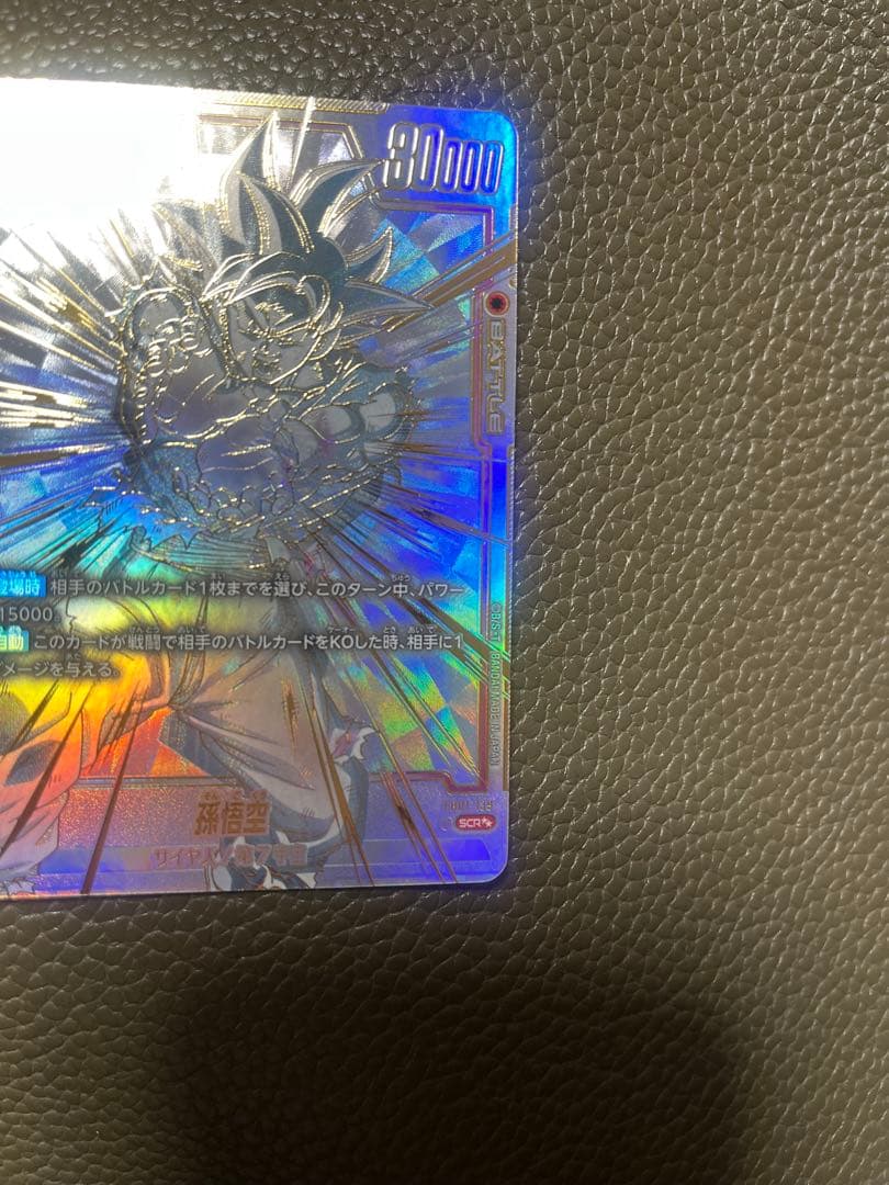 孫悟空 SCR ★★ FB01 ブースターパック『覚醒の鼓動』 FB01-139