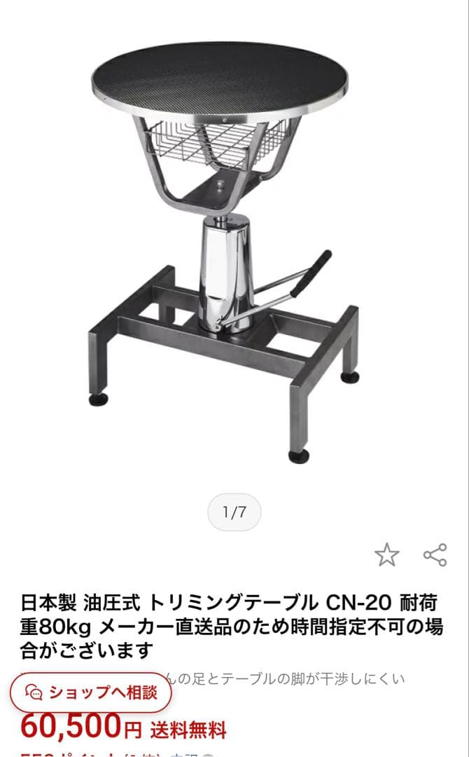 トリミングテーブル　cn-20