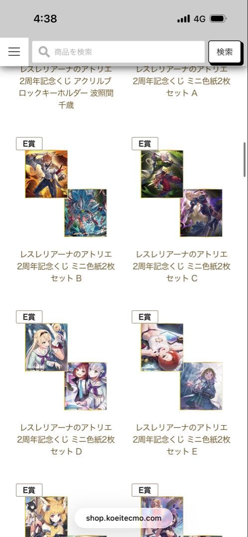 レスレリアーナのアトリエ　2周年記念くじ　セット