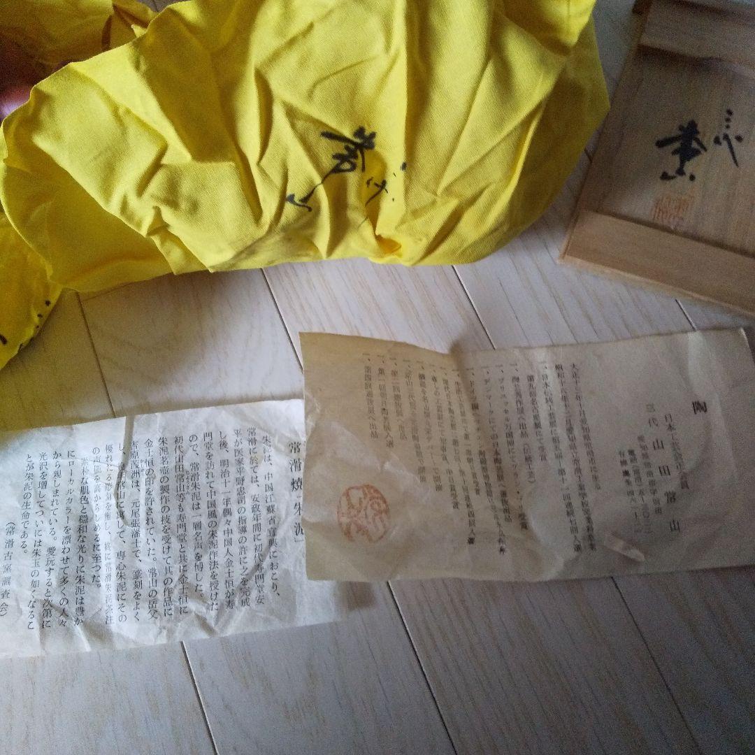 お値下げ人間国宝山田常山煎茶器揃え