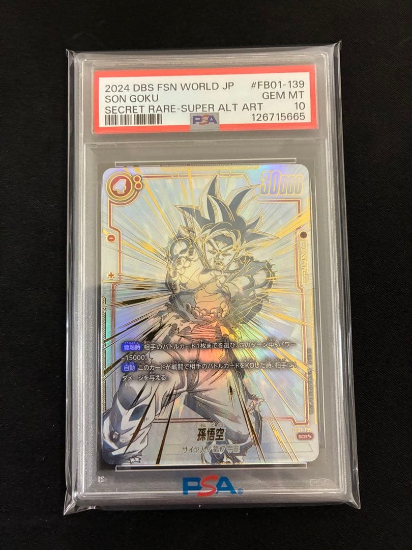 FB01-139 孫悟空 SCR ★★　PSA10