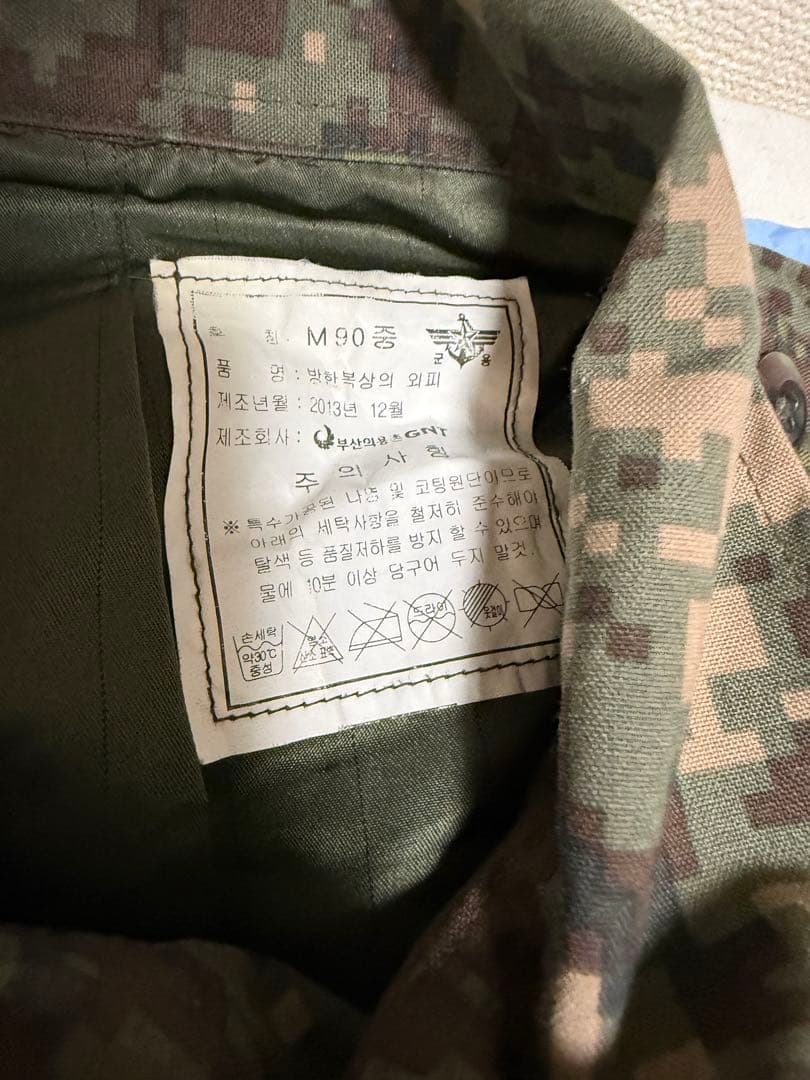 韓国軍 花崗岩迷彩冬期ジャケット上下 L〜XL