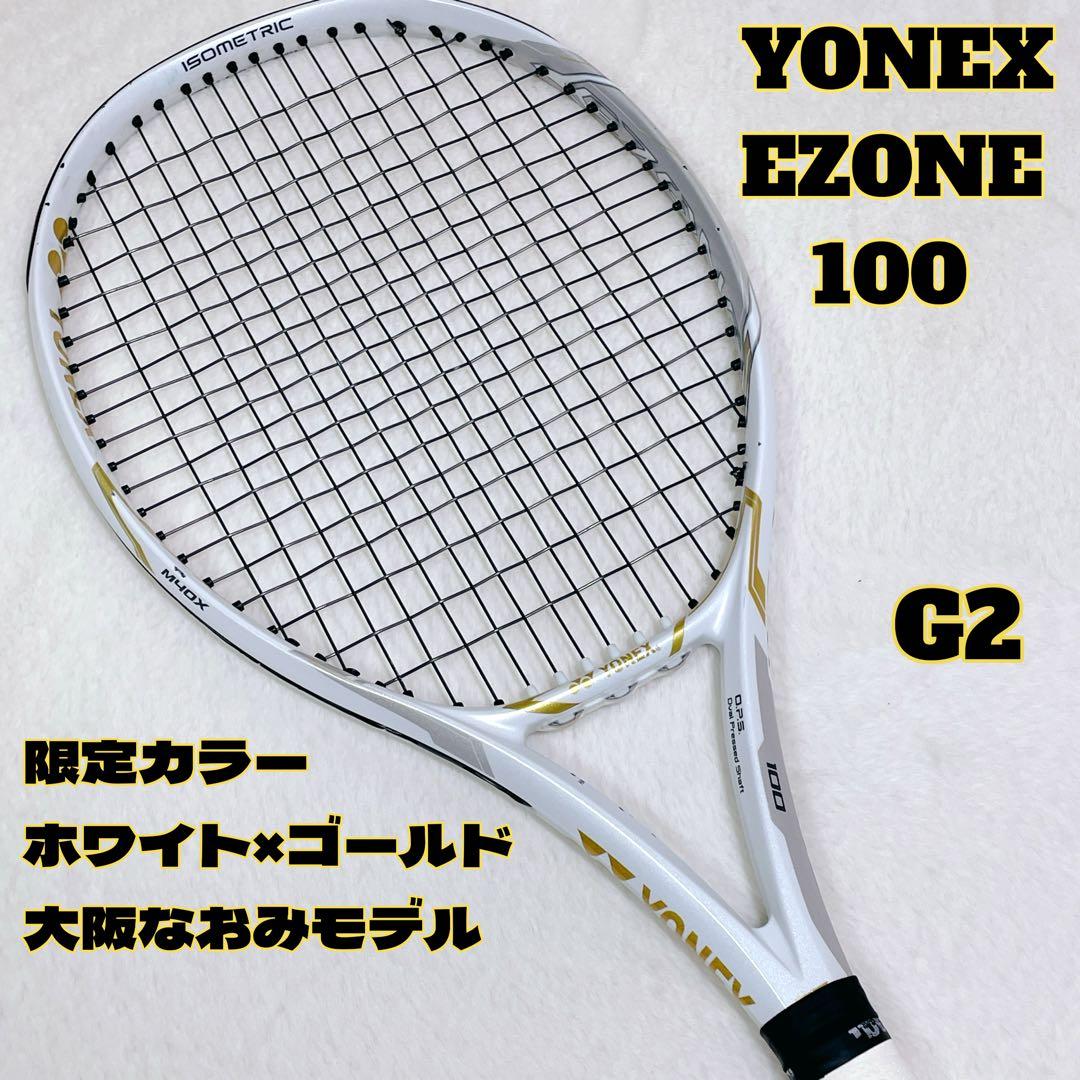 【希少】YONEX EZONE 100 大坂なおみモデル　ホワイト/ゴールドG2