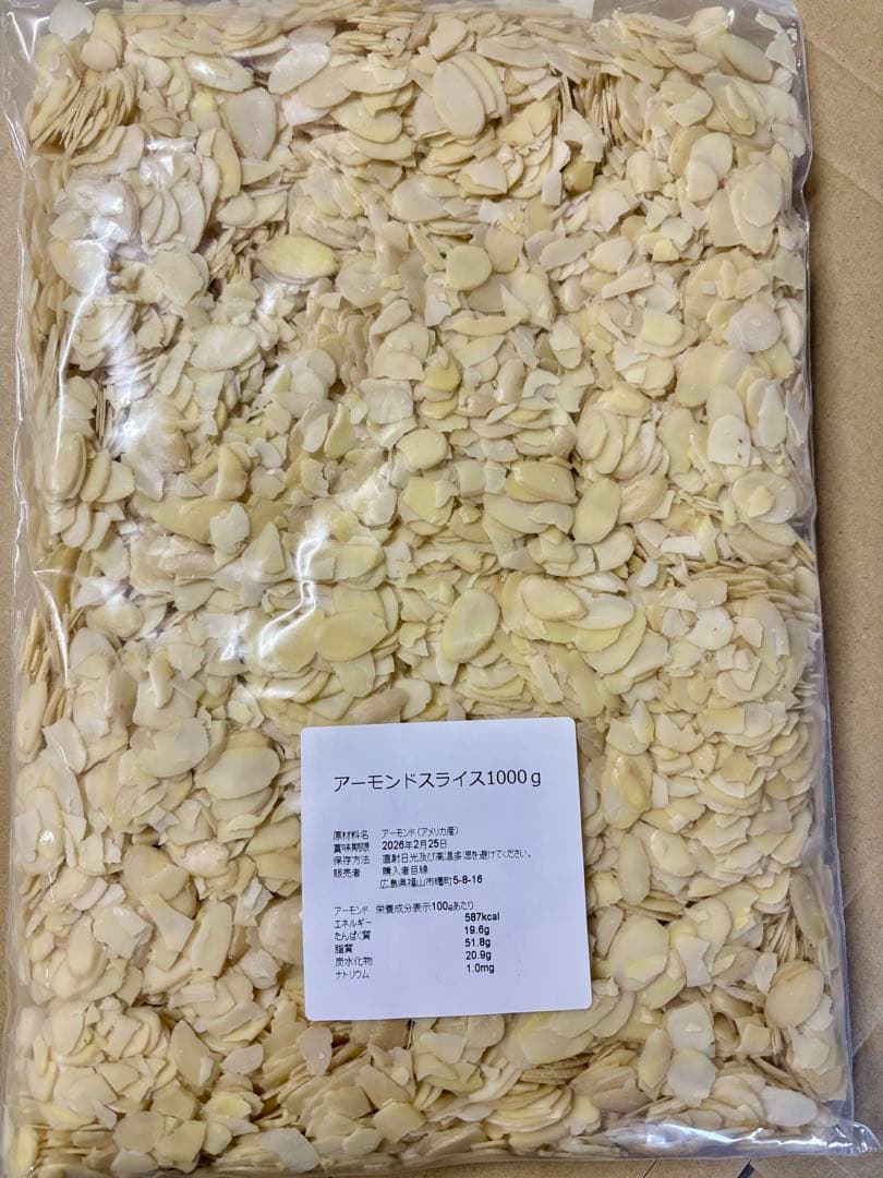 アーモンドスライス1kg×2プードル1.2kg×2ドライクランベリー1.2kg