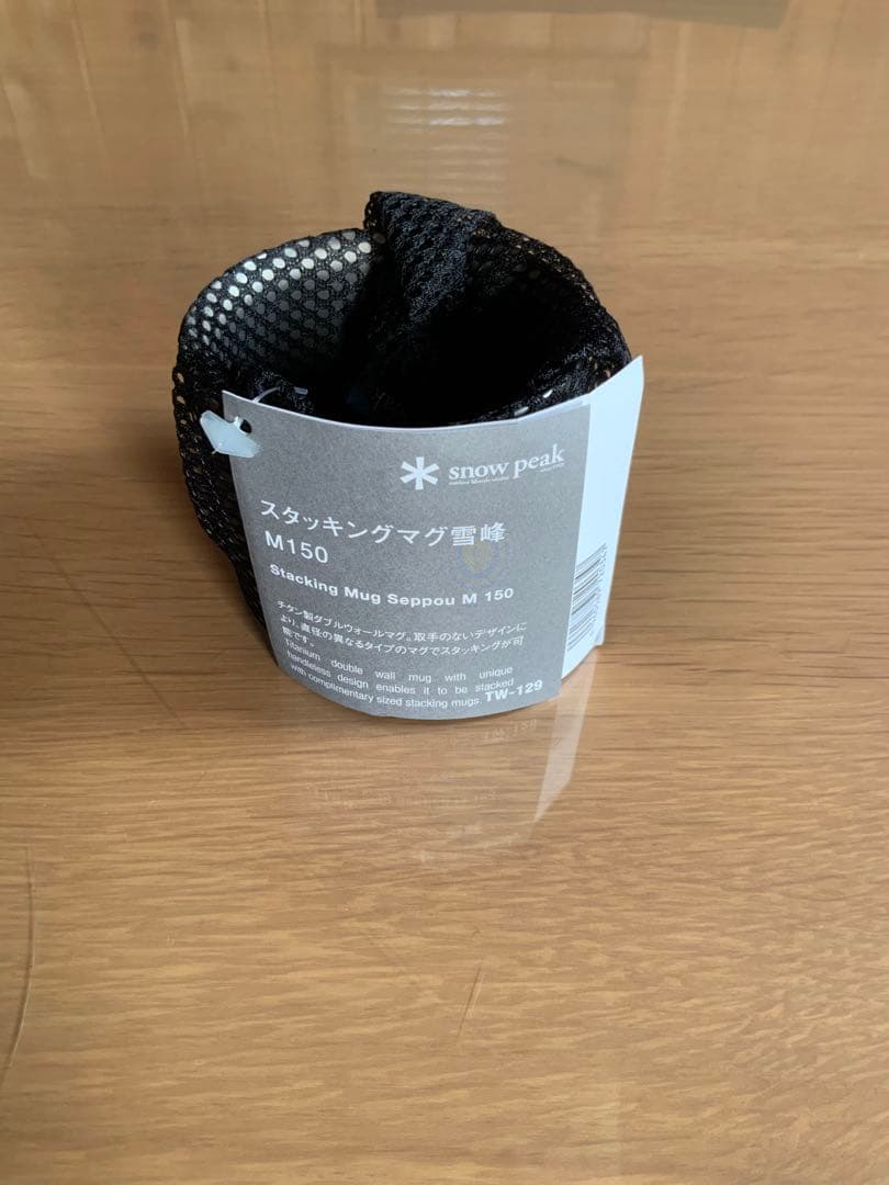 スノーピーク 雪峰 M150