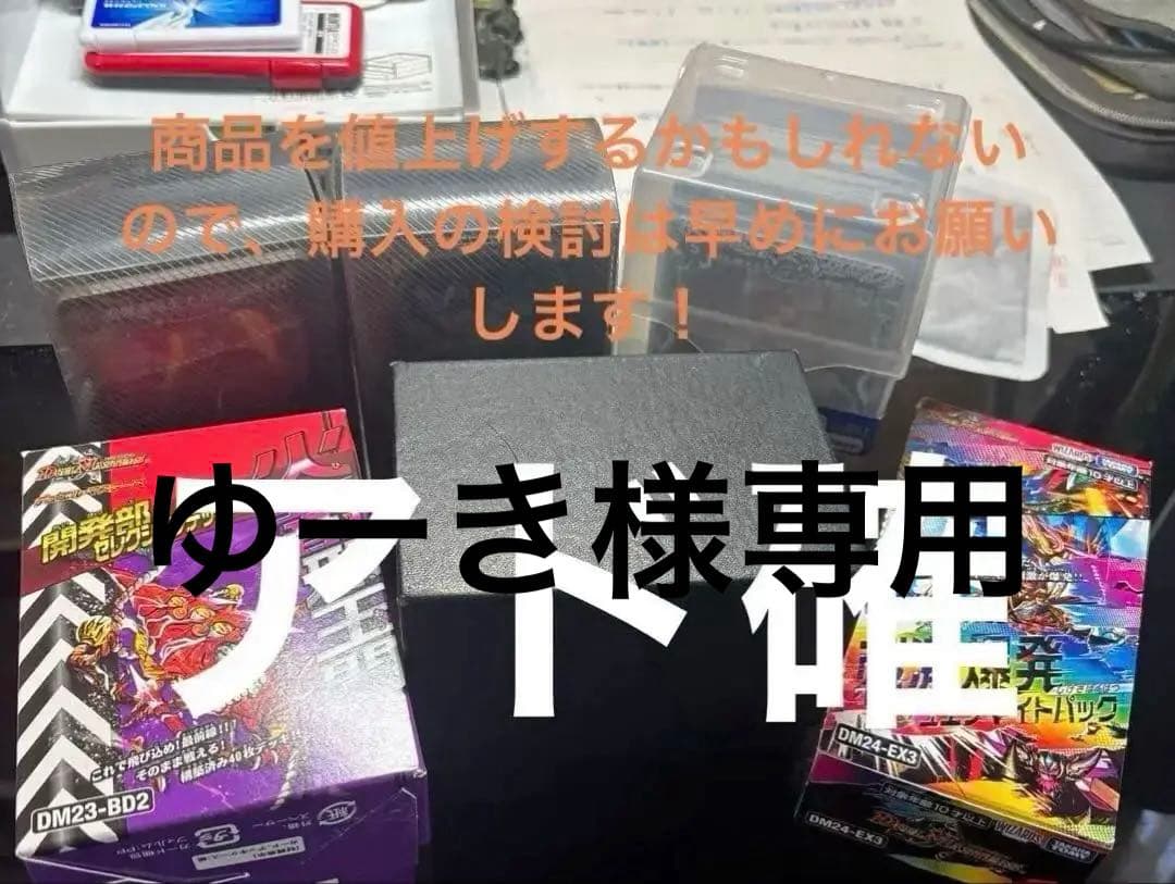 デュエマ引退品➕おまけにさいとうなおき神アート4枚➕WINNERプロモカード