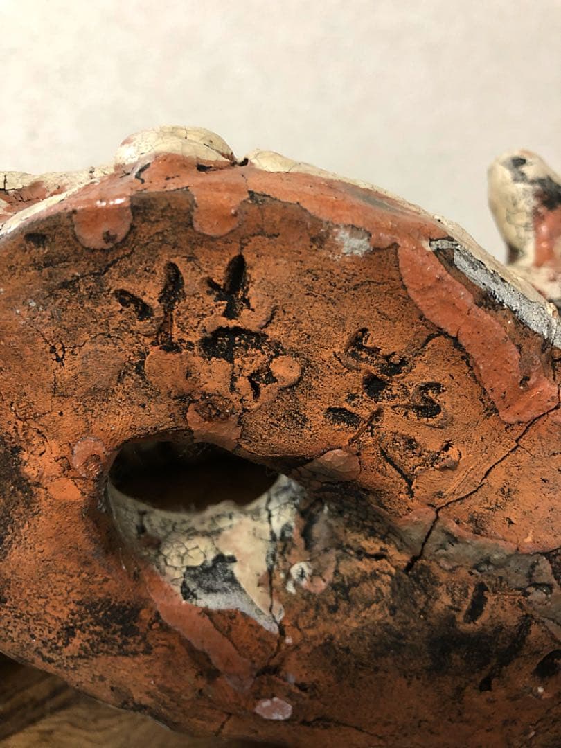 時代 白龍神 陶器 在銘 合わせ箱付き