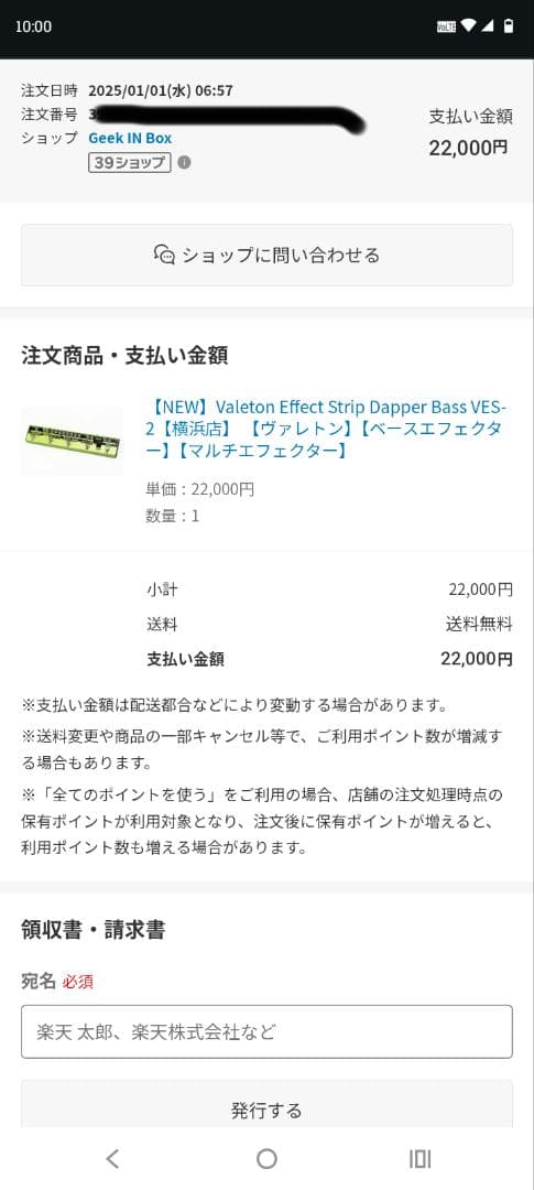 VALETON DAPPETBASS　エフェクター