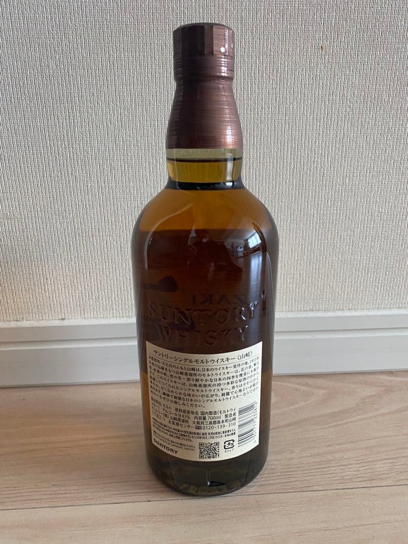山崎 シングルモルトウイスキー 700ml 新品　未開封