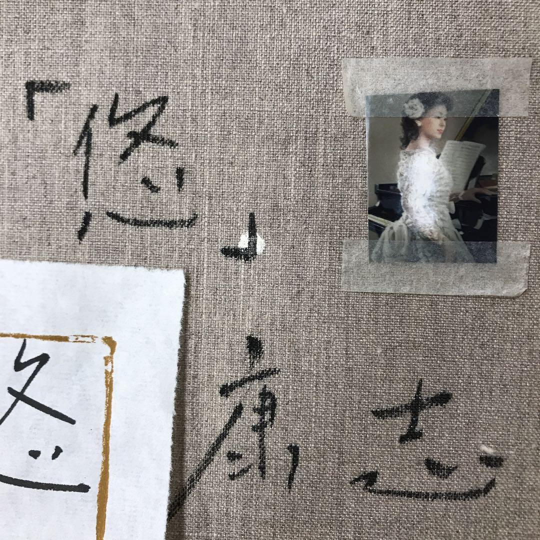 油彩画　真筆補償　悠　日高　康志